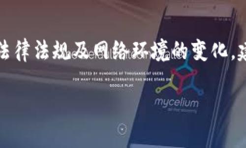 注意：由于tpwallet及其在中国内陆的使用情况可能涉及法律法规及网络环境的变化，建议在使用前务必查阅相关法律法规并确保符合当地政策。

TPWallet在中国内陆使用指南：无缝连接数字资产世界