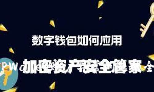  解决TPWallet账户异常问题的全面指南