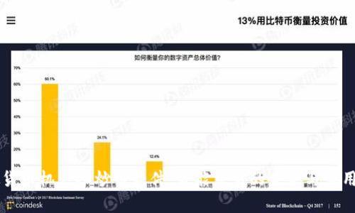 虚拟货币机器人炒币软件：智能交易的未来与应用解析