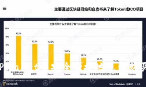  如何在TPWallet中安全便捷地充值购买数字货币