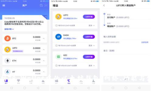 全面解析TP Wallet中的以太坊钱包：网络、功能与使用指南