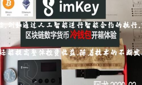   如何安全高效地使用虚拟币Token钱包？全面指南与实用技巧 / 
 guanjianci 虚拟币, Token钱包, 区块链, 加密货币 /guanjianci 

引言
随着加密货币市场的快速发展，虚拟币Token钱包的使用变得越来越普遍。Token钱包是用来存储、接收和发送加密货币的工具，其功能相当于传统金融体系中的银行账户。无论是新手投资者还是经验丰富的交易者，了解如何安全高效地使用这些钱包都是至关重要的。

1. 什么是虚拟币Token钱包？
虚拟币Token钱包可以被看作是一个数字化的“钱包”，用于存储用户的加密资产。它们可以分为两大类：热钱包和冷钱包。热钱包是在线的，通常用于日常交易；而冷钱包则是离线的，主要用于长期存储。
Token钱包的功能不仅限于存储虚拟币，它们还允许用户参与各种区块链项目，如去中心化金融（DeFi）、非同质化代币（NFT）等。使用Token钱包时，用户需要注意私钥的安全性，因为一旦私钥泄露，用户的资产可能会被盗取。

2. 如何选择合适的虚拟币Token钱包？
选择一个合适的Token钱包是确保资金安全和顺利交易的关键。市面上有许多钱包可供选择，每种钱包都有其优缺点。以下是选择钱包时需要考虑的几个重要因素：
ol
    listrong安全性：/strong选择具有高安全标准的钱包，最好支持多重签名和两步验证。/li
    listrong用户体验：/strong一个好的钱包应该易于使用，界面友好，适合新手使用。/li
    listrong支持的币种：/strong确保钱包支持你想要存储或交易的虚拟币种类。/li
    listrong备份与恢复： /strong选择提供备份和恢复功能的钱包，以防数据丢失。/li
/ol

3. 注册和设置Token钱包的步骤
在选择合适的钱包后，用户将需要完成注册和设置过程。以下是一般步骤：
ol
    li下载并安装钱包应用程序，或访问官方网站注册账户。/li
    li为你的钱包创建密码，并确保密码复杂且独特。/li
    li备份私钥和恢复短语，保存在安全的地方。/li
    li完成验证过程，确保账户安全。/li
/ol

4. 如何安全地存储和管理私钥？
私钥是访问和控制虚拟资产的基础，用户需要采取严格措施来保护私钥的安全。有效的私钥管理策略包括：
ol
    li将私钥保存在离线的地方，避免在云存储或电子邮件中分享。/li
    li使用硬件钱包来存储私钥，这是最安全的选择。/li
    li定期更换钱包密码，并启用两步验证。/li
/ol

5. 常见的交易流程
一旦Token钱包设置完成，用户可以轻松进行交易。一般来说，交易流程包括：
ol
    li打开钱包应用程序，登录账户。/li
    li选择“发送”或“接收”，填写相关信息如接收地址和金额。/li
    li确认交易，核对信息后提交。/li
/ol

6. 可能遇到的问题及解决方法
在使用Token钱包的过程中，用户可能会遇到各种问题。了解这些常见问题及解决方法非常重要：

h4问题一：私钥丢失了该怎么办？/h4
如果用户不慎丢失了私钥，他们将无法访问0该钱包中的资产。为避免这种情况，建议用户在创建钱包时，将私钥和恢复短语妥善保管，并进行多重备份。此外，使用信誉好的钱包提供商，可以在丢失时提供技术支持。但请注意，绝大多数虚拟币钱包不提供找回私钥的服务。

h4问题二：交易延迟或失败怎么办？/h4
有时候，用户可能会发现交易延迟，甚至失败。这通常是由于网络拥堵、手续费不足或区块链问题引起的。遇到这种情况，用户可以通过查看交易状态来确认其是否在处理中。此外，用户可以选择提高手续费，以确保交易能尽快被确认。

h4问题三：如何防范Token钱包安全风险？/h4
安全是使用虚拟币Token钱包时最关心的问题。用户可以采取多种措施来提升安全性，例如：
ol
    li使用强密码并定期更换。/li
    li启用双重验证，增加账户安全性。/li
    li确保使用最新版本的钱包软件，及时更新最新版以修复潜在漏洞。/li
/ol

7. 未来的趋势与展望
随着区块链技术的不断进步，Token钱包的功能和安全性也在不断提升。未来的Token钱包可能会增加更多人性化的功能，例如通过人工智能进行智能合约的执行，或通过生物识别技术增强安全性。此外，跨链交易和去中心化交易所的极速发展也将对Token钱包的使用产生积极影响。

结论
虚拟币Token钱包在加密货币投资中扮演着重要角色。了解如何安全高效地使用Token钱包，不仅能帮助用户管理资产，还能提高整体投资收益。随着技术的不断发展，未来的Token钱包将更加完善，是区块链世界不可或缺的一部分。

这样一篇文章能够为读者提供全面的虚拟币Token钱包使用指南，帮助他们在这个新兴领域中更加顺利地交易和投资。