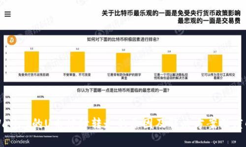 TPWallet的U币被秒转走的原因及解决方案深度解析