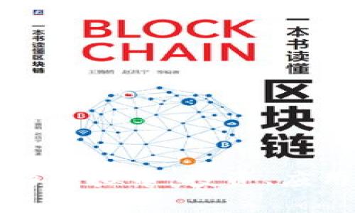 全面解析光彩虚拟币：投资、应用与未来前景