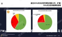 如何将TPWallet的U币转到虎符交易所：详细步骤与
