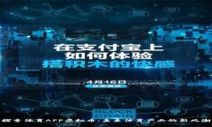 探索体育APP虚拟币：未来体育产业的新风潮