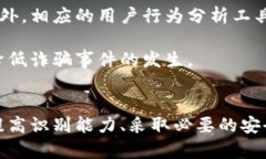 虚拟币投资的陷阱：如何识别和避免诈骗？keyw