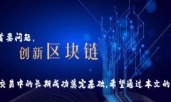 如何选择和使用DCR虚拟币钱包：全面指南您的放