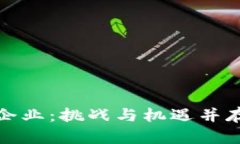 彻底清退虚拟币企业：挑战与机遇并存的产业转