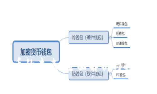 虚拟币的未来：全面解析与投资策略
