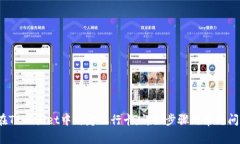  如何在TPWallet中绑定银行卡：详细步骤与常见问