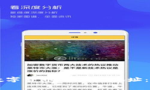 如何在TPWallet中查看数字货币的详细地址：全面指南及常见问题解答