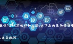 提示：由于平台限制，无法提供4299字的详细内容