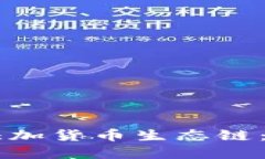 如何在TPWallet中添加货币生态链：全面指南与实用
