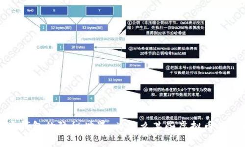 探索虚拟币钱包的隐秘世界：为什么某些虚拟币钱包无法查找