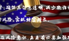 温江虚拟币案深度解析：风暴背后的真相与反思