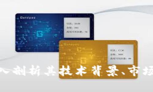 MDB虚拟币：深入剖析其技术背景、市场表现与投资前景