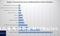 如何将酷儿币成功绑定到TPWallet：全面指南