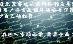   深入探索KB虚拟币：投资机遇、应用前景及市场