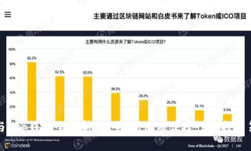 虚拟币硬钱包与App钱包全解析：安全性、使用便捷性和投资策略的全面对比