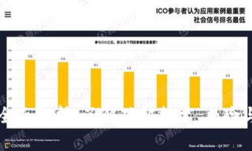 虚拟币的全面解析：了解破解技术、风险与安全防护