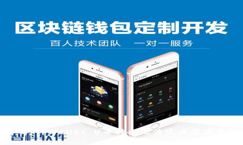 : 深度解析：TPWallet U币转出无法完成原因及解决方案