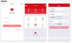 TPWallet更新不显示余额的原因及解决方法全解析